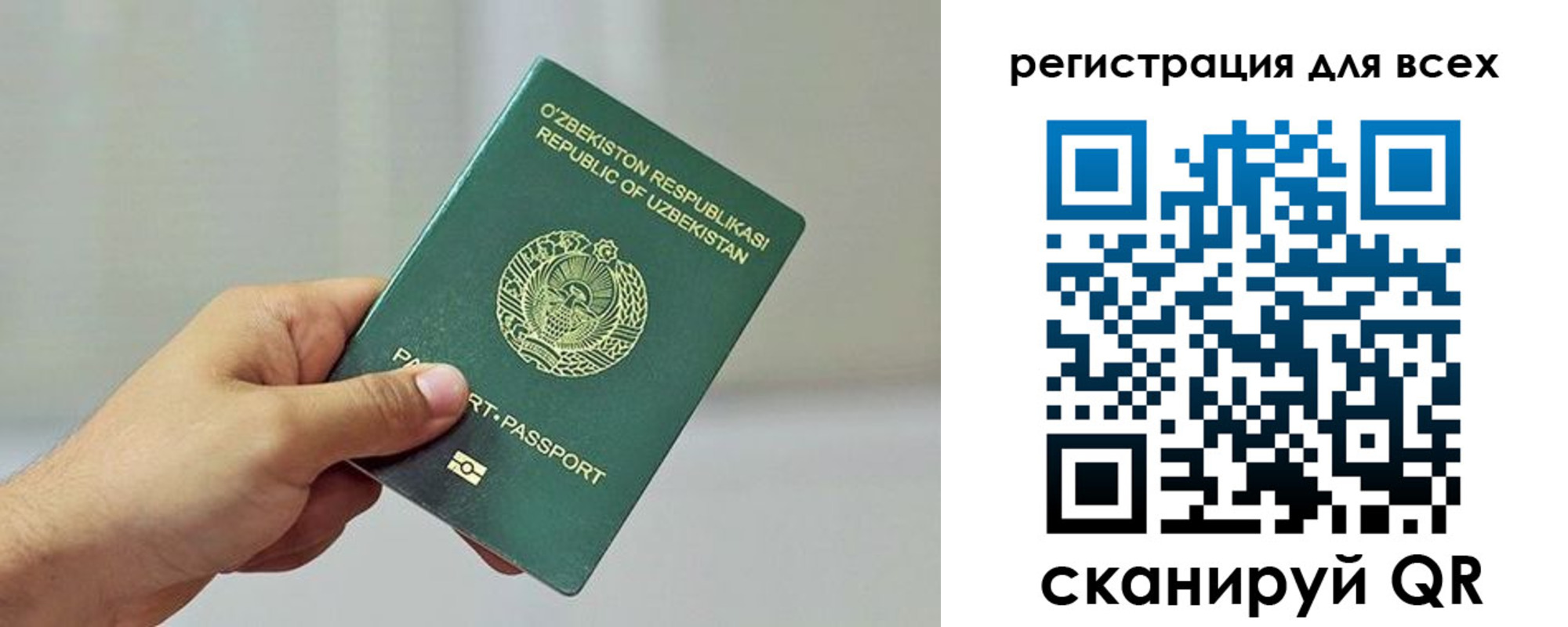 прописка ребенка в Алтае